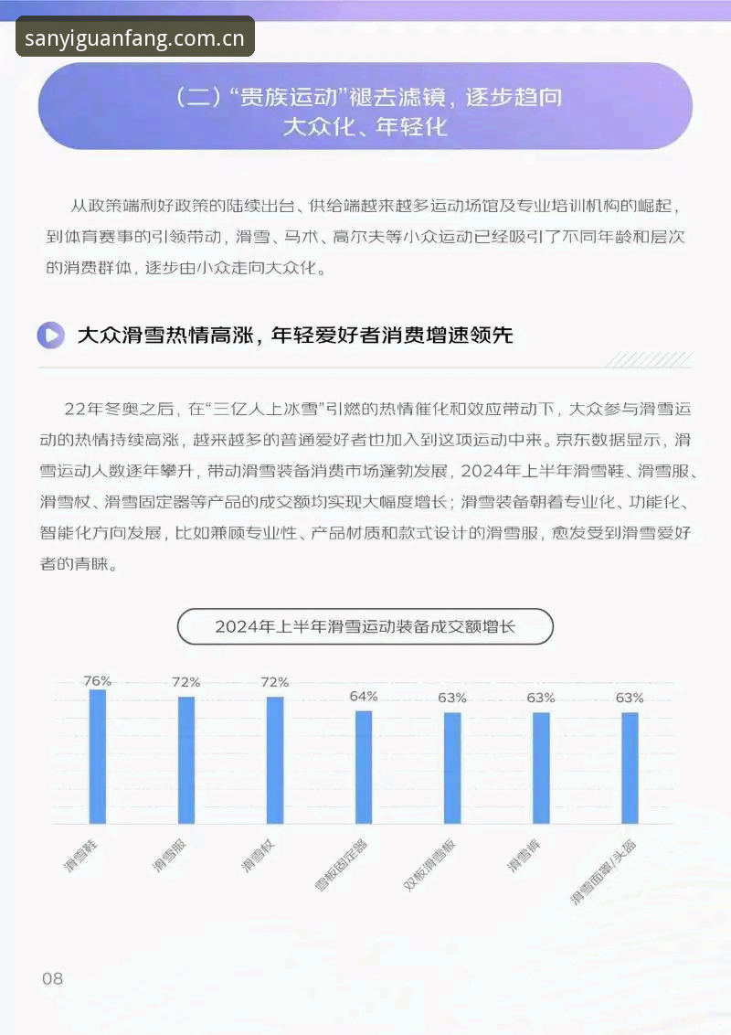 三亿体育数据服务2026最新版本深度评测：突破边界，重塑体育数据新范式