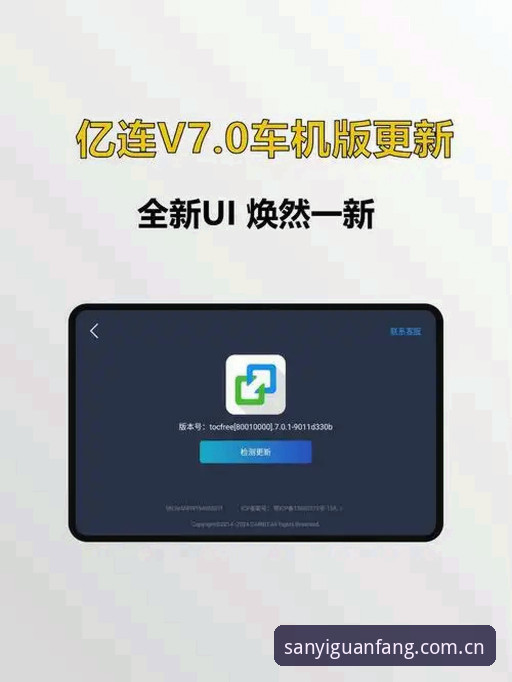 为什么要选择三亿体育安卓版最新版？深度解析v2.0.8带来的全新体验